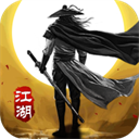 山河傳奇復古版